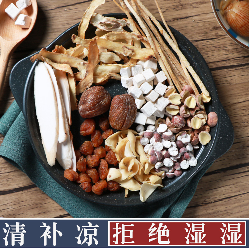 鉴参堂四季清补凉煲汤料药膳养生广东滋补汤料包材料可煲糖水炖汤