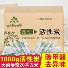 活性炭包新房新车家居除甲醛去异味家用衣柜除味除醛木炭包新车用