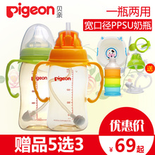 240ml塑料耐摔带手柄 贝亲PPSU宽口径婴儿奶瓶宝宝吸管奶瓶160