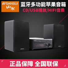 1515C蓝牙无线组合音响迷你CD台式家用苹果音箱 山水 Sansui
