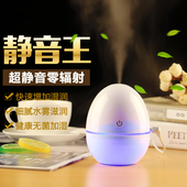 蛋蛋USB超声波迷你mini加湿器办公寝室空气净化静音支持logo定制