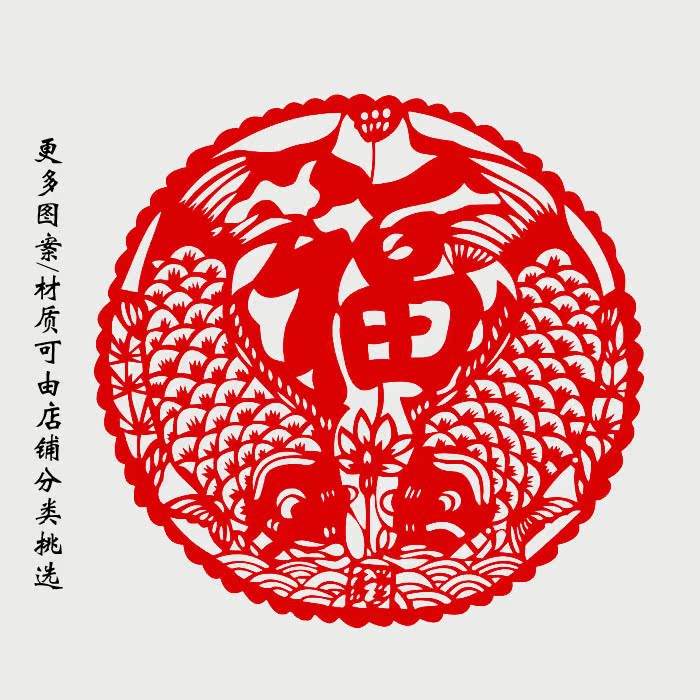百色 手工窗花剪纸鱼 年年有鱼剪纸画 春节福字传统镂空剪纸作品