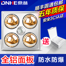 鼎赫传统四灯浴霸集成吊顶三合一灯泡取暖换气照明卫生间普通吊顶