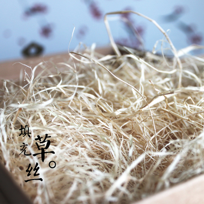 天然环保包装盒填充物拉菲草 燕窝喜糖盒伴手礼盒内衬碎纸丝麻丝