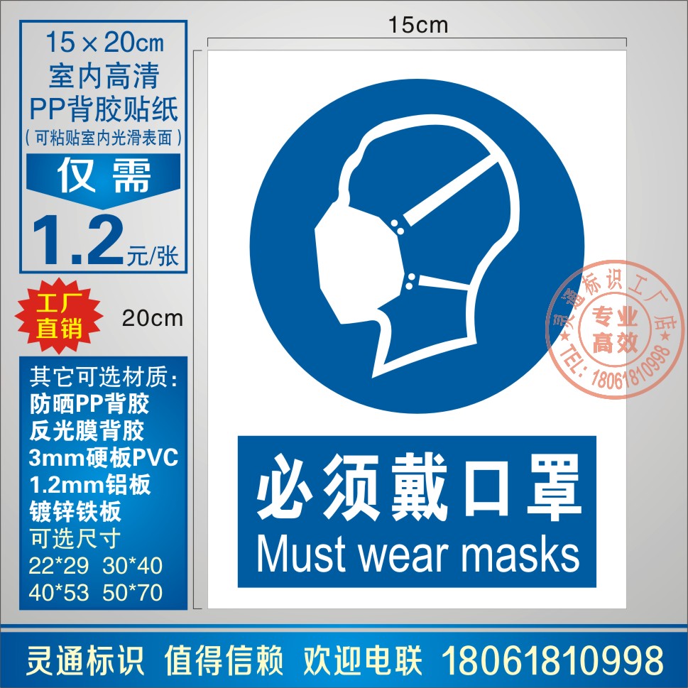 必须戴口罩安全警示牌告示牌 警告指示标志牌禁止标识牌pvc定做