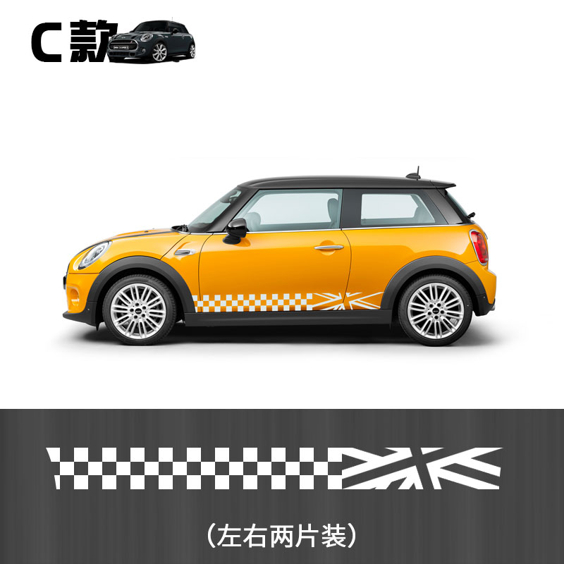 宝马迷你mini车贴拉花 cooper countryman clubman 车身贴纸拉花