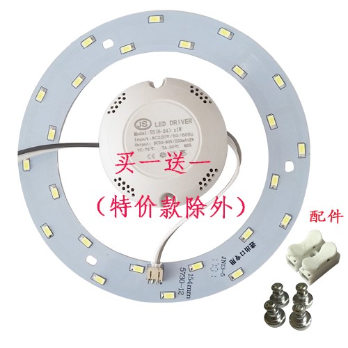 吸顶灯改造灯板圆形led