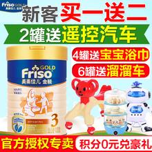 罐装 进口可查防伪 原装 美素佳儿奶粉3段900克金装 新客买1送3