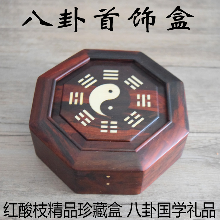老挝大红酸枝八卦算盘 木雕风水算盘摆件 老红木工艺品 锦盒装