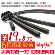 适用于长安悦翔V3V5CS75CS35致尚xt逸动CX30CX20雨刮器条雨刷胶条