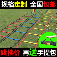 步伐训练梯跳格梯 速度训练梯跳梯软梯绳梯 足球训练器材敏捷梯
