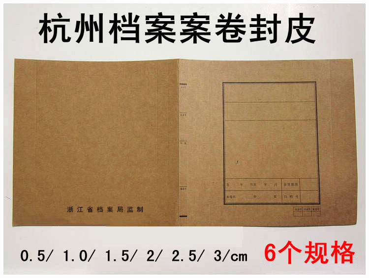 a4折叠无酸纸档案封面 卷皮 封皮 卷宗 装订牛皮封面抽出凭证记录