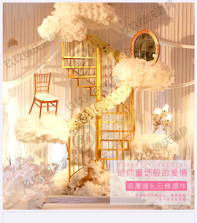 2016新款婚庆道具 铁艺旋转楼梯婚礼云梯 婚庆场景布置 拍摄道具