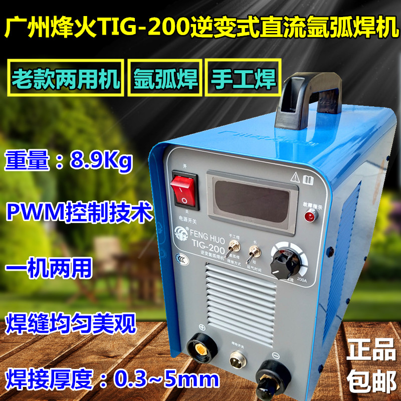 2017新品广州烽火t2000t3000氩弧焊机逆变手提式直流两用焊机家用