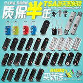 锁箱包锁拉链锁拉杆箱旅行箱配件tsa007海关密码 行李箱配件密码
