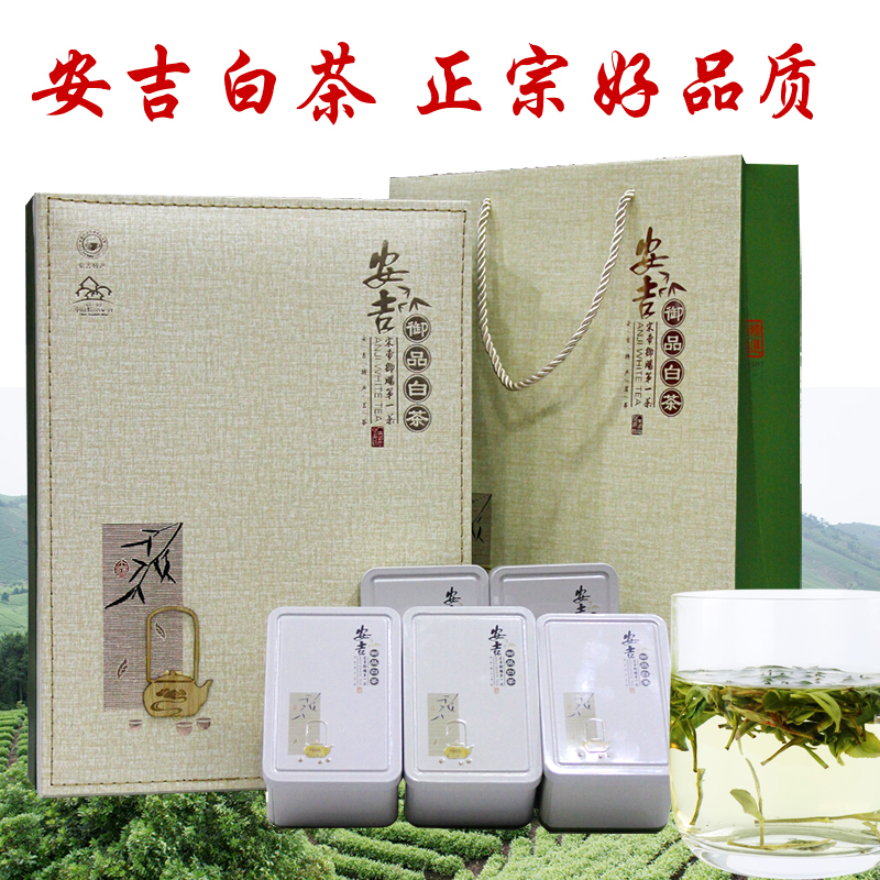 浙江安吉白茶2016新茶礼盒 高山特级安吉白茶礼盒装绿茶250克袋装