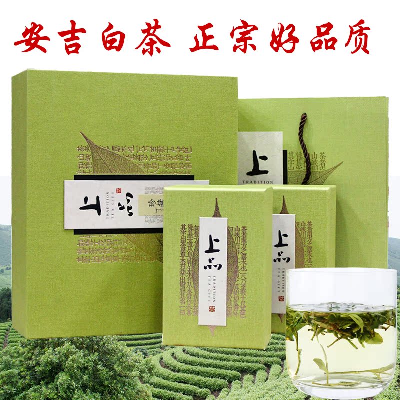 安吉白茶2016新茶 特级茶叶安吉白茶礼盒装 安吉珍稀白茶珍惜白茶