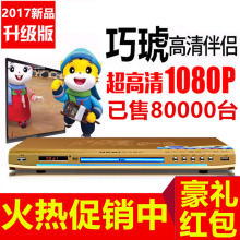 vcd影碟机家用evdcd播放机高清儿童HDMI播放机器 步步高新一代dvd