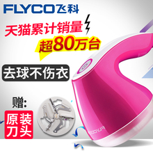 飞科毛衣服修剪器剃毛机打去除毛器剃刮毛毛球充电式打球不伤家用