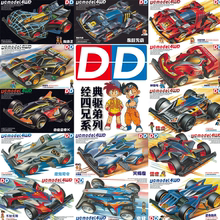 包邮 四驱兄弟DD四驱车红巨无霸蜘蛛王魔鬼司令三角箭自由皇帝