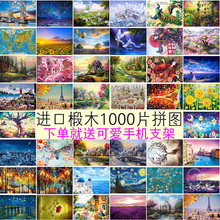 木质拼图1000片成人减压儿童益智卡通动漫亲子互动玩具定制礼物