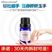 美手精油手指纤细减粗手指去茧变细嫩手护手关节粗大非精华液美白