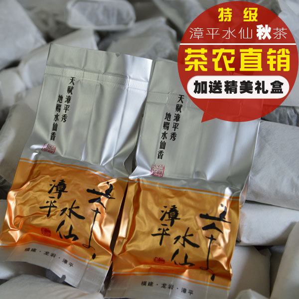 福建名茶漳平水仙乌龙茶方块茶秋茶熟香醇厚回甘好500g包邮送礼盒