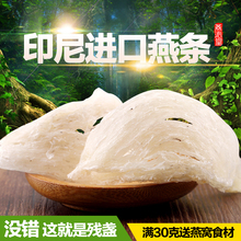 滋补品10克 孕妇 正品 营养 印尼进口大燕条 燕沁堂