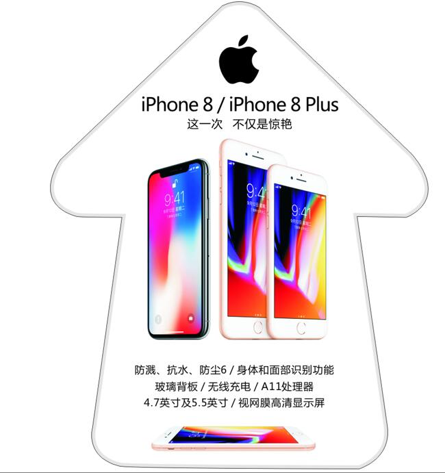 iphone x 06j 新款苹果手机店柜台贴纸 宣传海报广告