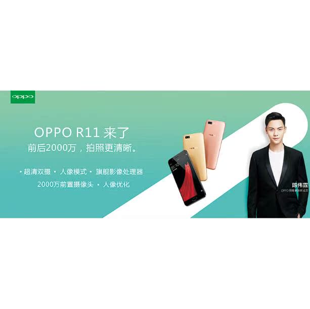 oppo 手机广告r11广告贴纸柜台贴广告海报高清写真贴纸手机店广告