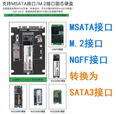 2 ngff ssd转sata3转接卡加sata3转usb3.0硬盘盒