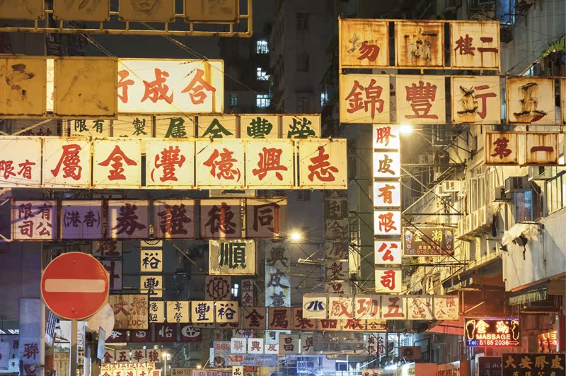 香港夜景怀旧复古街景壁画茶餐厅奶茶店背景墙纸艺术壁纸个性定制