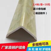 护墙角保护条墙护角条贴防撞条线包阳角线 免打孔护角 PVC护角条