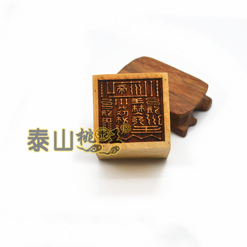 道教用品法印订做 金光神咒印 金光令印 金光咒印