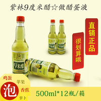 龙眼井 原浆9度米醋 2.5L可泡鸡蛋浸蛋醋醋蛋液