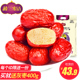 楼兰蜜语红枣Q枣灰枣新疆零食干果玉枣小枣子小袋包装1000g