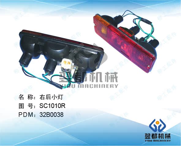 柳工装载机铲车50c/40b左/右后小灯/尾灯 32b0037/32b0038 原厂
