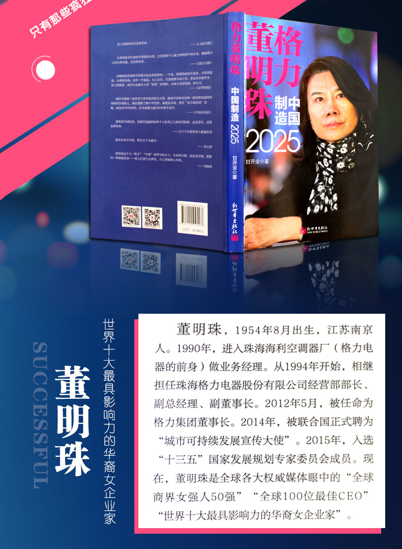 董明珠管理理念_董明珠说管理_董明珠谈管理观后感