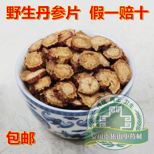 中药材批发丹参片 丹参茶粉野生特级 同仁堂品质纯正品心脏心血管