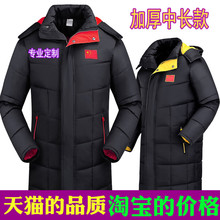 冬季训练加厚保暖棉服国家队女足球冬训过膝棉衣 运动大衣男中长款