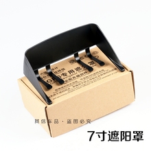 6寸车载便携式gps导航仪遮光档光盖板 汽车万能通用导航遮阳罩7寸
