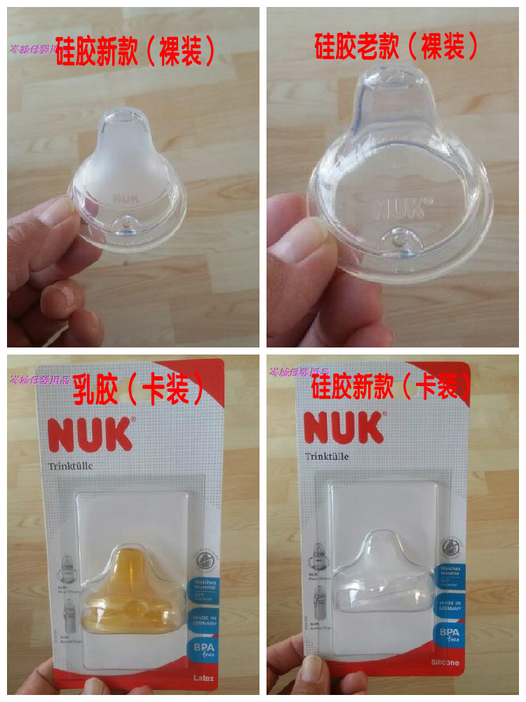 正品德国原产进口nuk宽口学饮杯奶瓶防漏鸭嘴硅胶乳胶