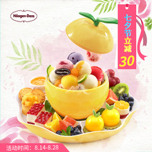 柚一夏冰淇淋柚子盅 专拍 二维码 夏季新品 哈根达斯