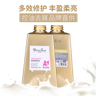 黛然蛋白氨基酸洗发水多效修护持久控油止痒去屑发刻舒洗发露女士