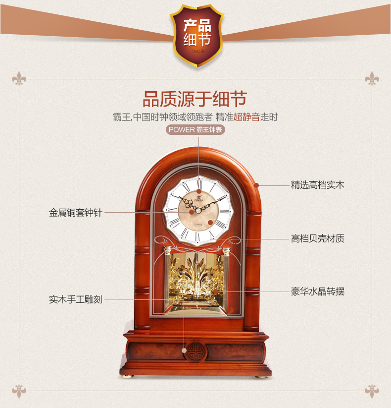 霸王实木石英钟座钟 客厅大号报时台钟摆钟 静音时尚欧式装饰摆件