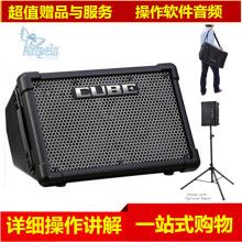 木吉他 电吉他 弹唱吉他音箱 罗兰 便携式 CUBE STREET Roland