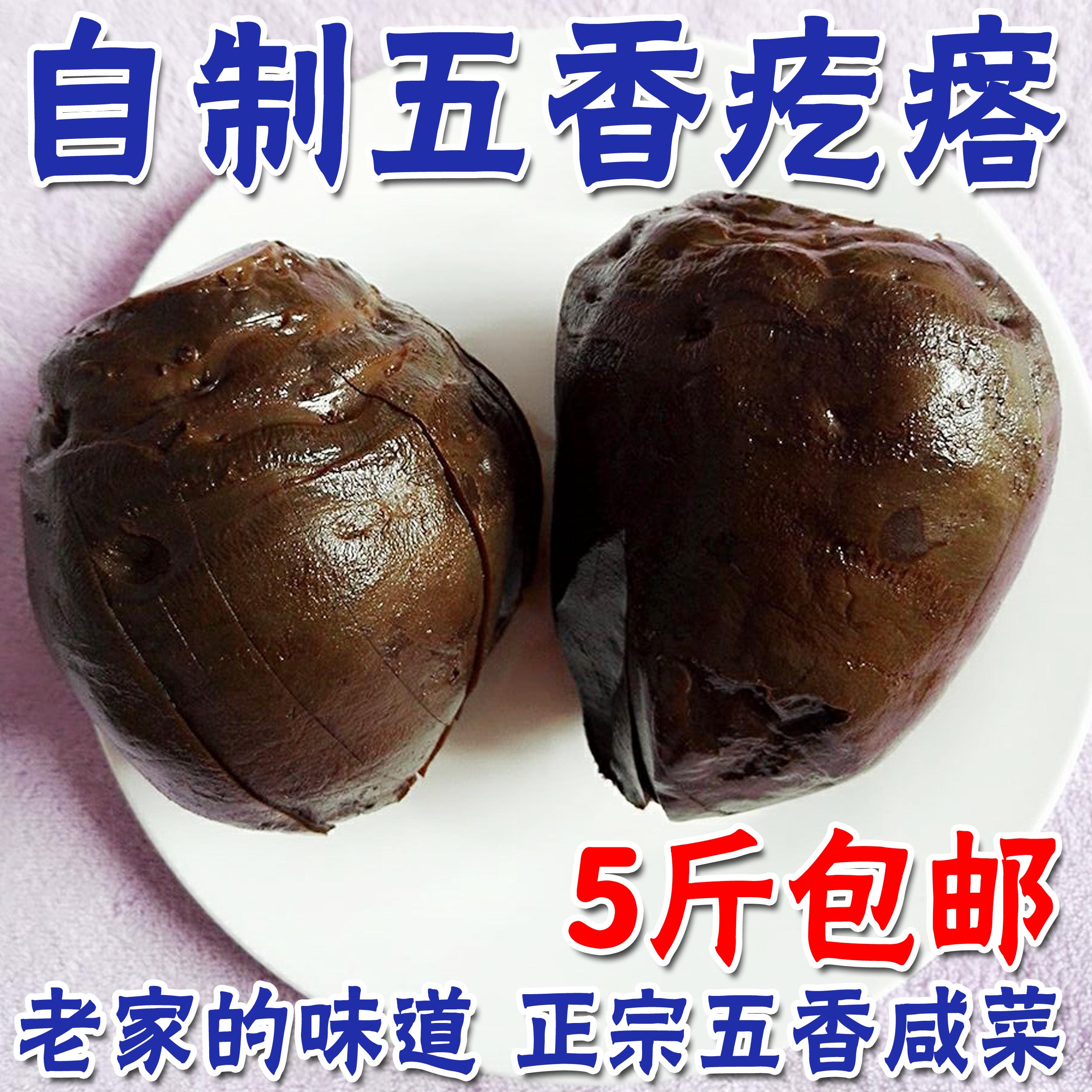 大头菜系列 _ 产品展示 _ 四川宜宾戎陈坊食品有限公司