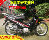 鬼火助力池锌钬带发票 正品 泰本田弯梁车原装 金城弯梁摩托车110cc