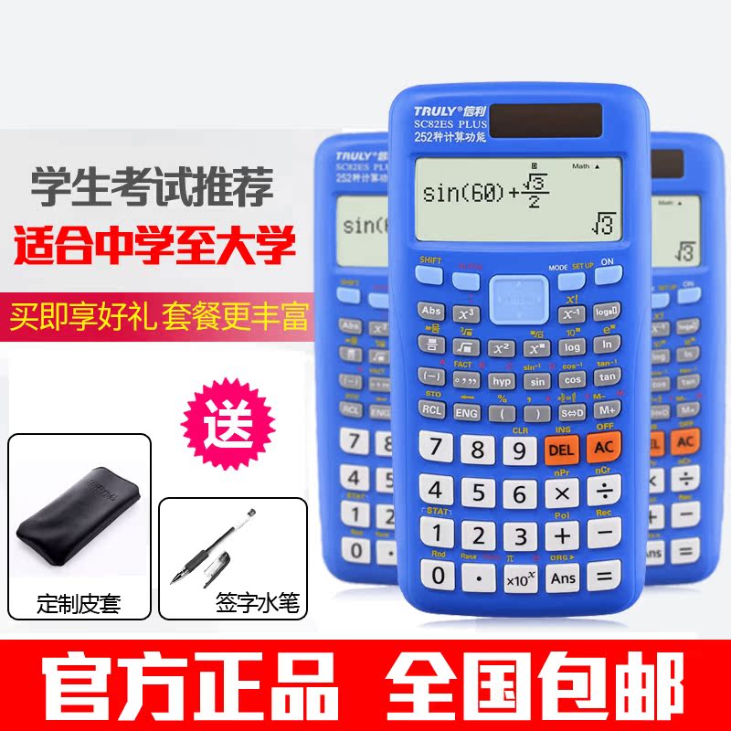 正品[计算器负立方怎么输入]计算器怎么算负次