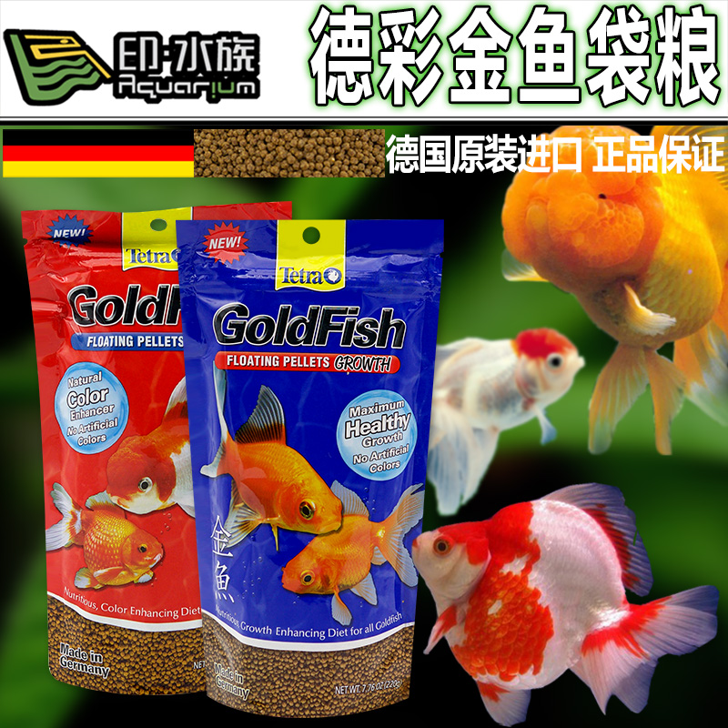 tetra德彩金鱼健康粮金鱼增艳粮鱼粮兰寿镏金龙晴上浮鲤鱼食饲料